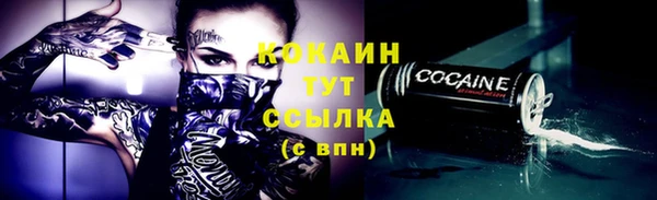 COCAINE Абдулино